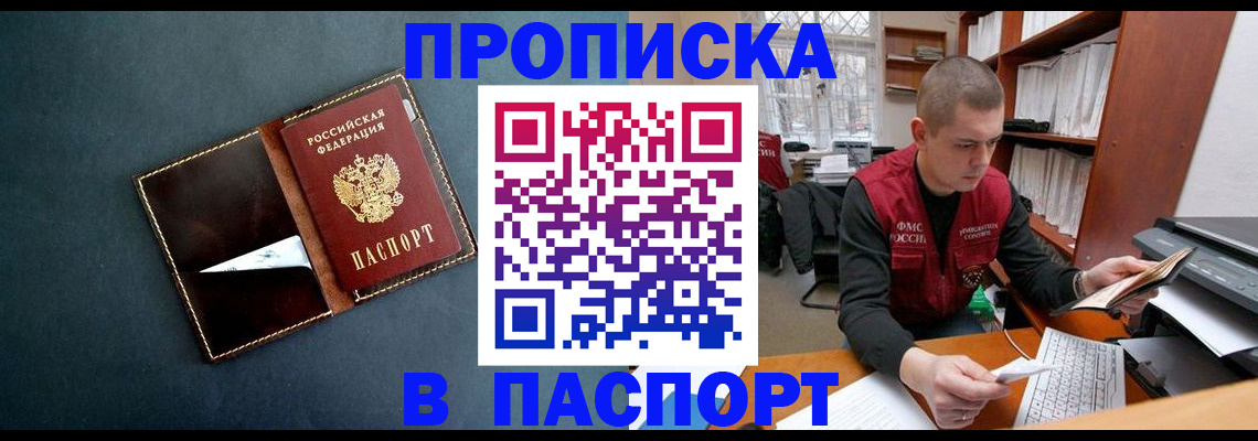 миграционный учет в Миньяре